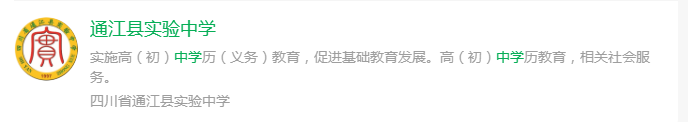 2024年巴中市通江縣實驗中學網(wǎng)址是什么？