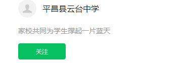 2024年巴中市云臺(tái)中學(xué)網(wǎng)址是什么？