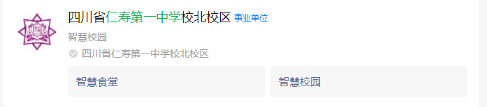 2024年眉山市仁壽一中北城區(qū)網(wǎng)址是什么？