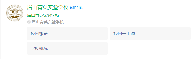2024年眉山市眉山育英實(shí)驗(yàn)學(xué)校網(wǎng)址是什么？