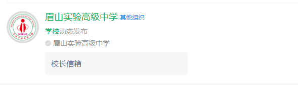 2024年眉山市眉山實(shí)驗(yàn)高級(jí)中學(xué)網(wǎng)址是什么？
