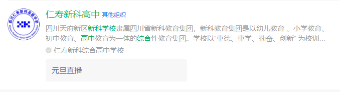 2024年眉山市仁壽新科綜合高中網(wǎng)址是什么？