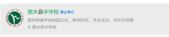 2024年阿壩州黑水中學(xué)網(wǎng)址是什么？