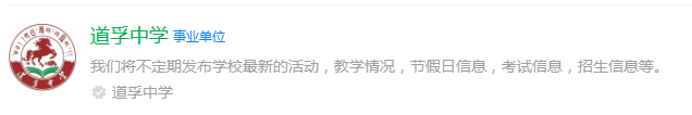 2024年甘孜州道孚中學(xué)網(wǎng)址是什么？