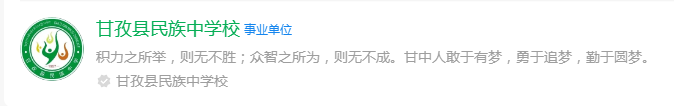 2024年甘孜州甘孜縣民族中學(xué)網(wǎng)址是什么？