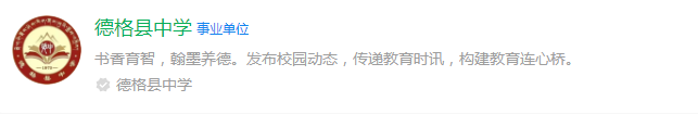 2024年甘孜州德格縣中學網(wǎng)址是什么？