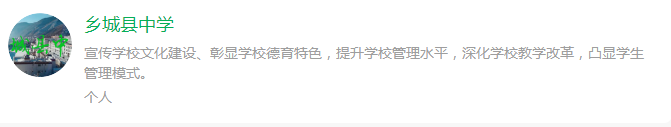 2025年甘孜州鄉(xiāng)城縣中學(xué)網(wǎng)址是什么？