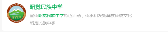 2025年涼山州昭覺(jué)民族中學(xué)網(wǎng)址是什么？