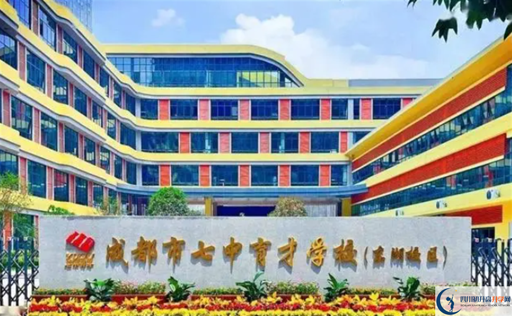 2024年成都市七中育才東湖校區(qū)學(xué)費多少錢？
