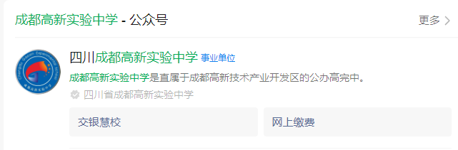 2025年成都市成都高新實(shí)驗(yàn)中學(xué)網(wǎng)址是什么？