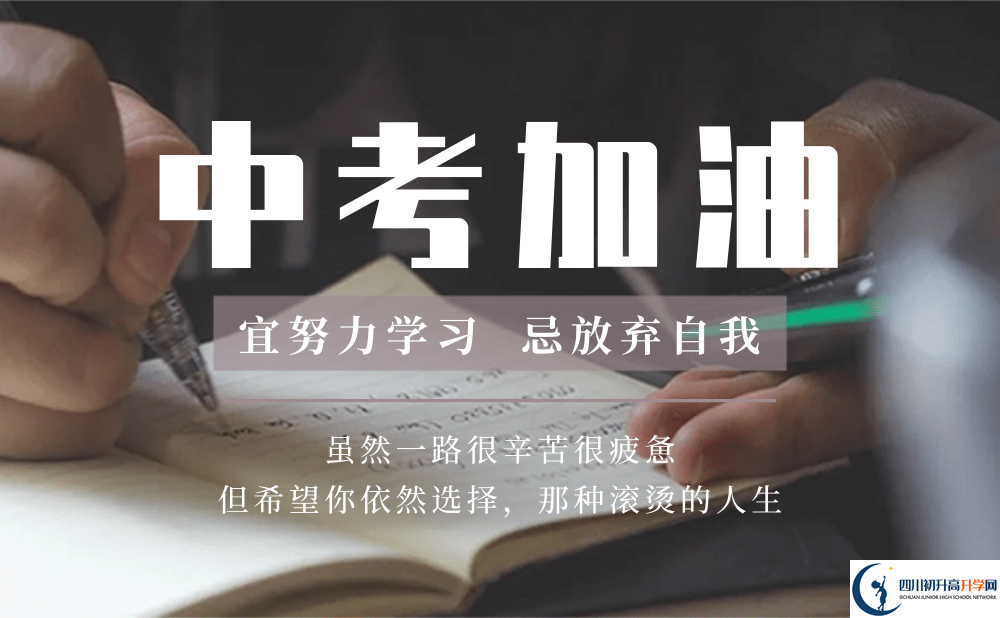 2025年成都市濛陽中學招生簡章|招生條件是什么？