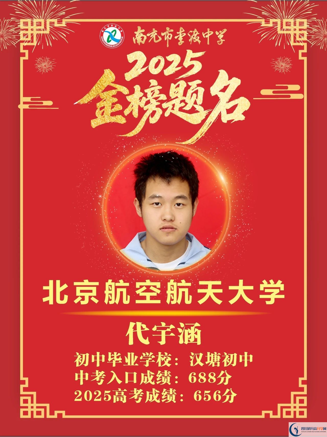 2026年南充市李渡中學(xué)升學(xué)率怎么樣？