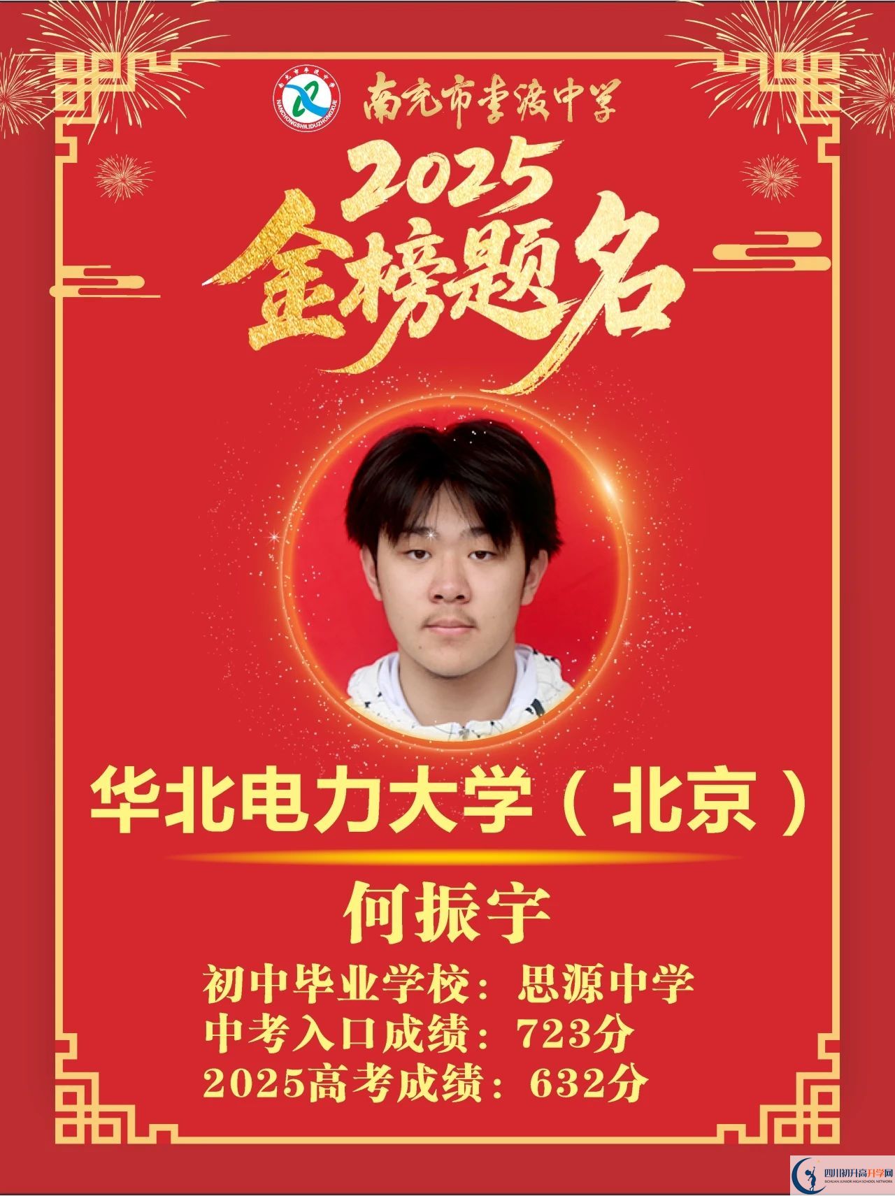 2026年南充市李渡中學(xué)升學(xué)率怎么樣？