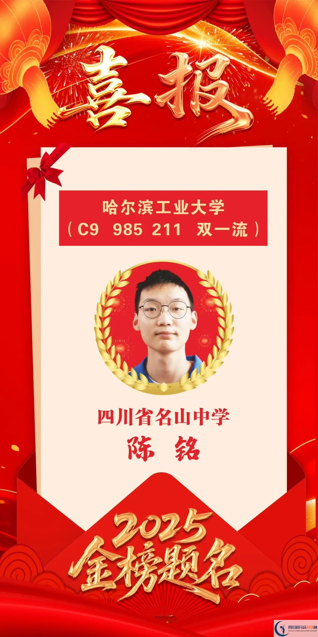 2026年雅安市名山中學(xué)升學(xué)率怎么樣？