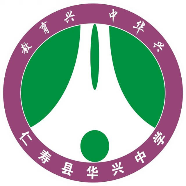 華興中學(xué)