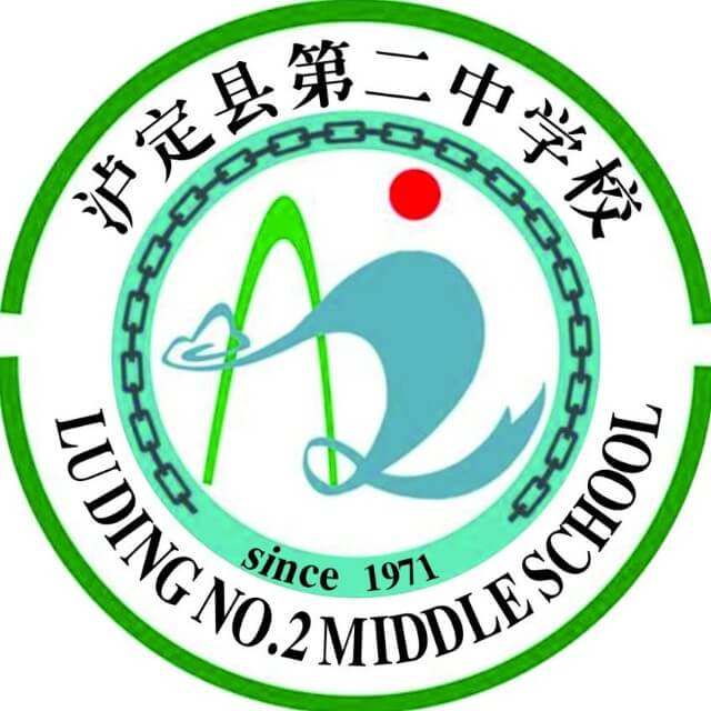 瀘定二中