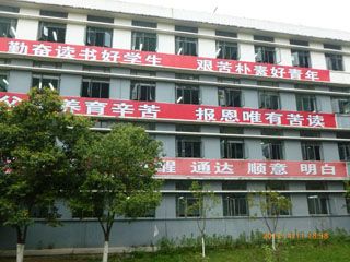 綿陽(yáng)市開(kāi)元中學(xué)校園風(fēng)采