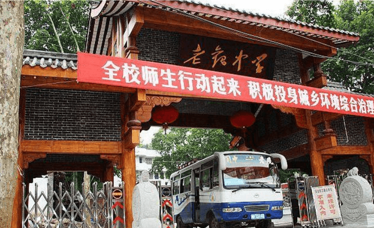 閬中市老觀中學校園風采