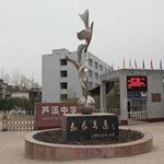 蘆溪中學校園風采
