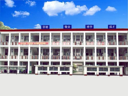 洪雅縣中保高級(jí)中學(xué)校園風(fēng)采