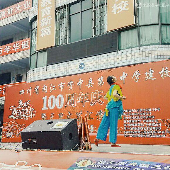 資中縣第三中學校園風采