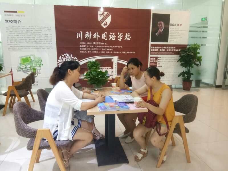 川科外國語學校，火熱報名咨詢中