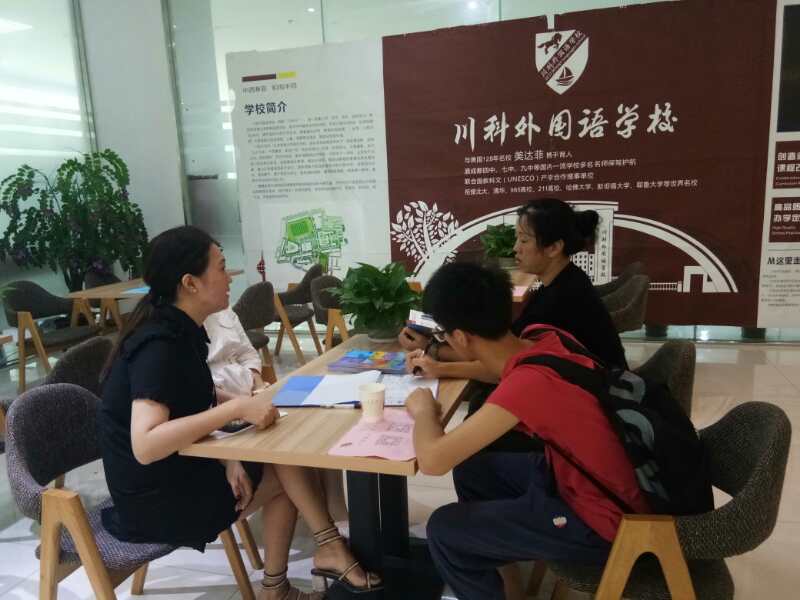 川科外國語學校，火熱報名咨詢中
