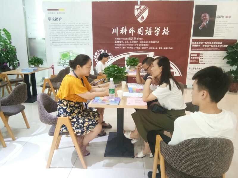 川科外國語學校，火熱報名咨詢中