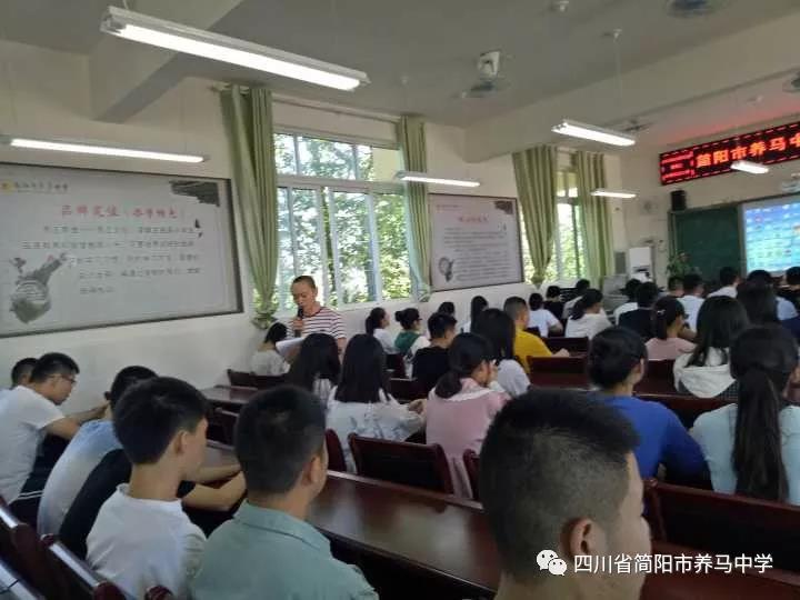 養(yǎng)馬中學(xué)2019年高考壯行會