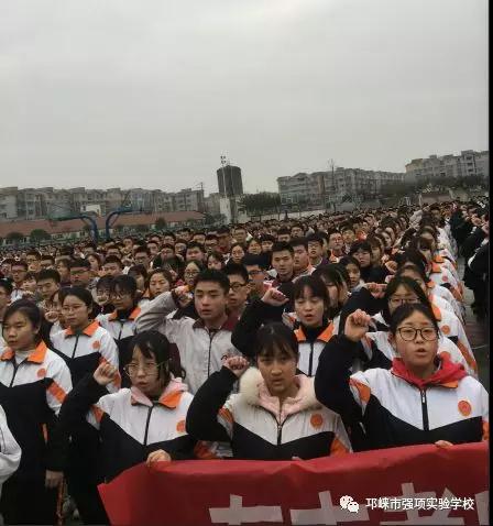 強項實驗中學(xué)——奮戰(zhàn)百日，決勝一九