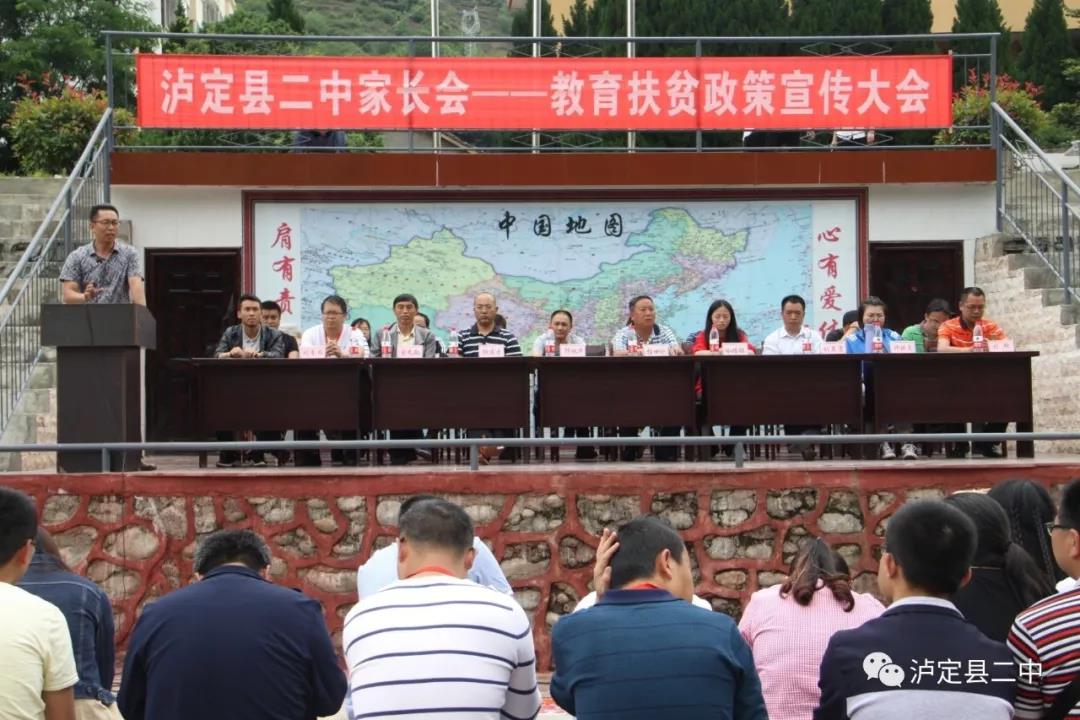 求校情學情之真務 教育精準之實 在脫貧攻堅中展現(xiàn)二中擔當
