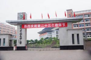 達川中學(xué)校園風采