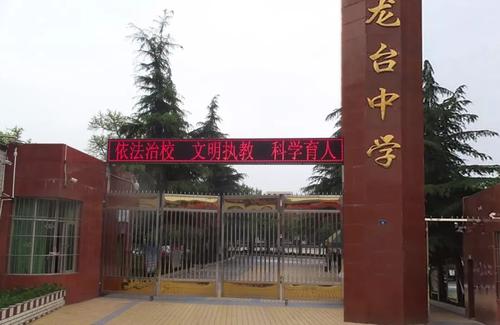 龍臺中學(xué)怎么分班呢？