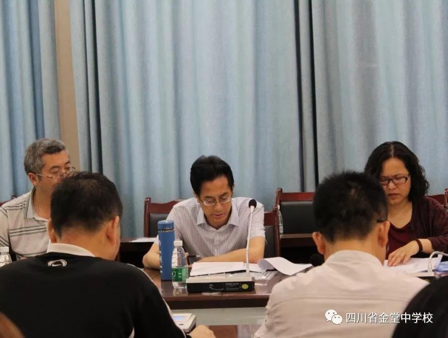金堂中學(xué)課題開題報告會順利召開
