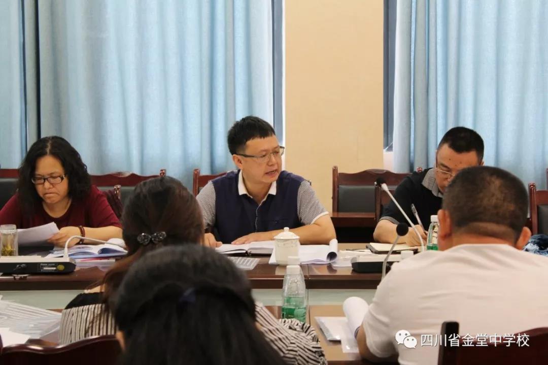 金堂中學(xué)課題開題報告會順利召開