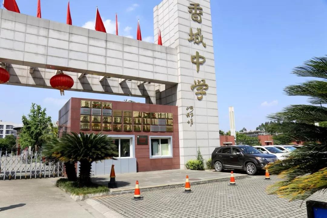 “一帶一路 同一課堂”落戶(hù)新都香城中學(xué)