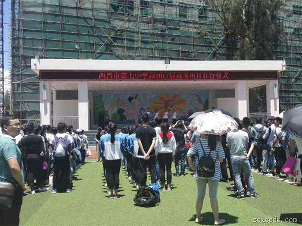西昌七中地址在哪里？