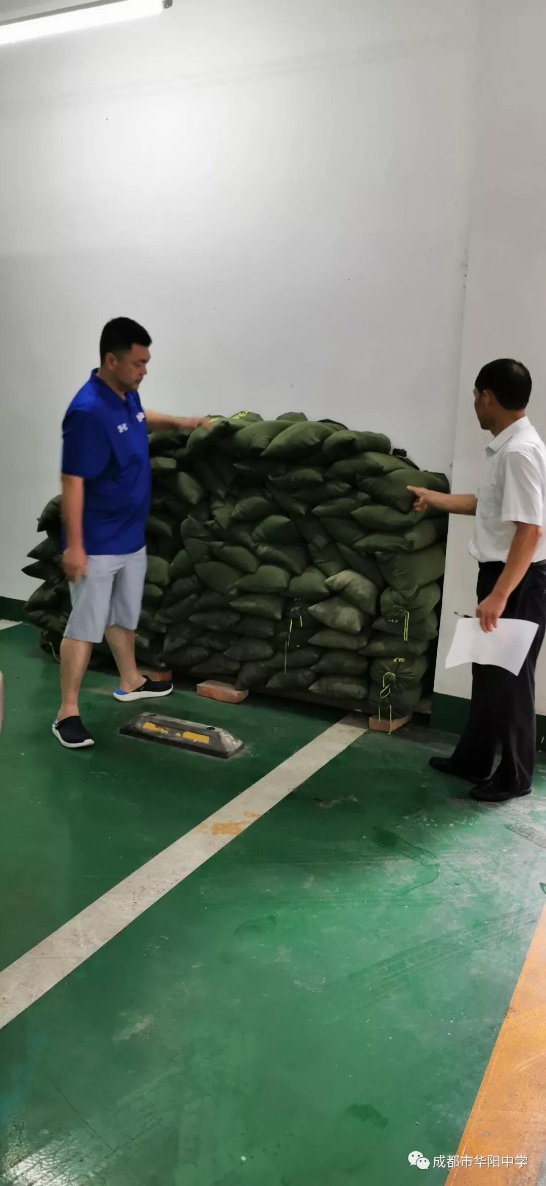 安全華中：華陽(yáng)中學(xué)開(kāi)展暑假專項(xiàng)安全檢查