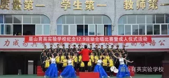 眉山育英實(shí)驗(yàn)學(xué)校：銘記歷史先烈，建設(shè)和諧育英