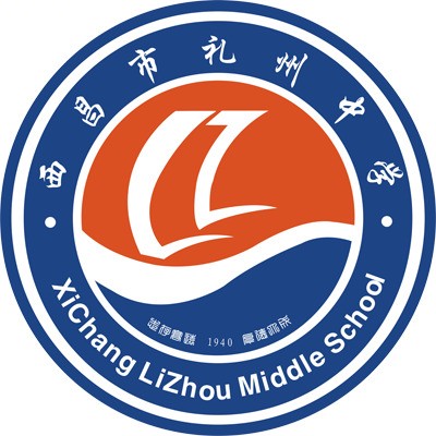 西昌市禮州中學(xué)教學(xué)質(zhì)量好不好？