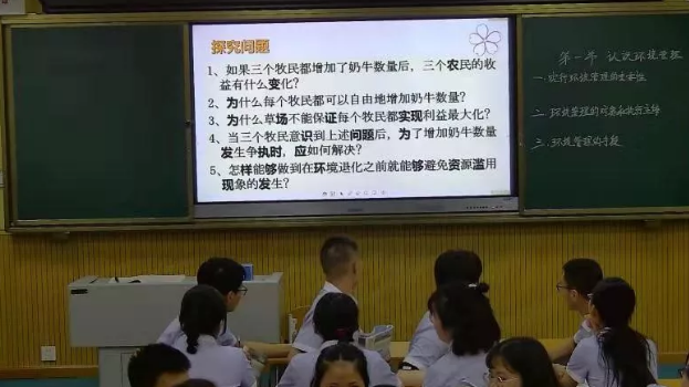 內(nèi)江二中借力信息化技術(shù)打造智慧、高效課堂