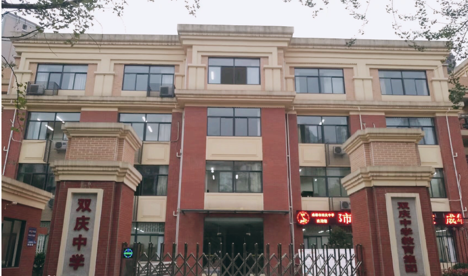 雙慶中學(xué)師資怎么樣？