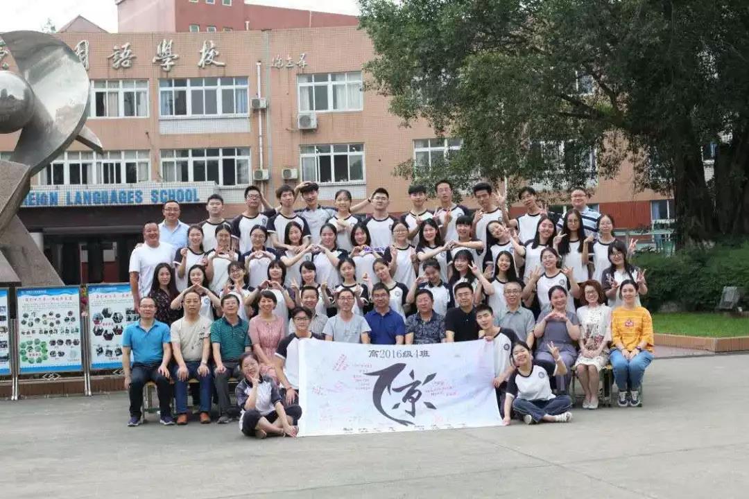 成都市三原外國語學(xué)?！蹲詈笠徽n》