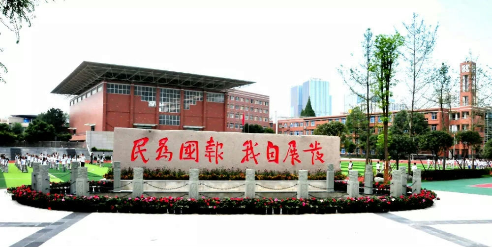 成都八中關于2018年高中招生咨詢工作的公告
 