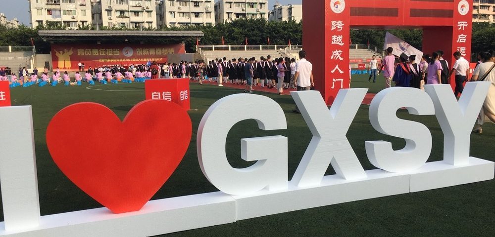 成都高新實驗學校怎么樣、好不好？
