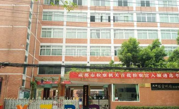成都石室雙楠實(shí)驗(yàn)學(xué)?；靖艣r