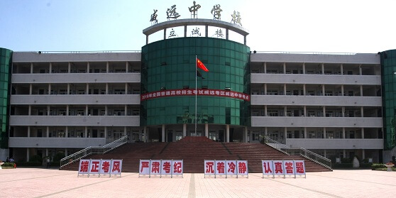 威遠(yuǎn)中學(xué)校教學(xué)特色、特色課程