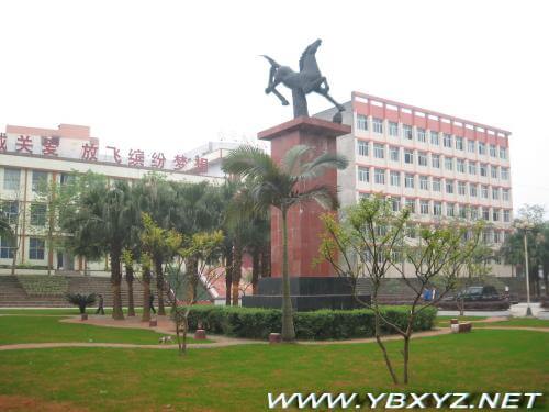 宜賓縣第二中學(xué)校訓(xùn)、校歌
