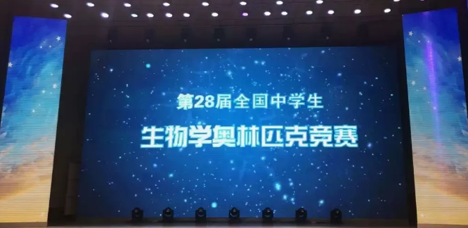 綿陽中學(xué)3人入選生物學(xué)競賽國家集訓(xùn)隊(duì)