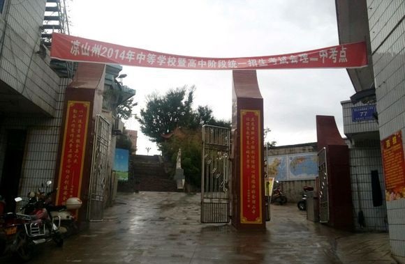 ?會理二中2019年統(tǒng)招計(jì)劃